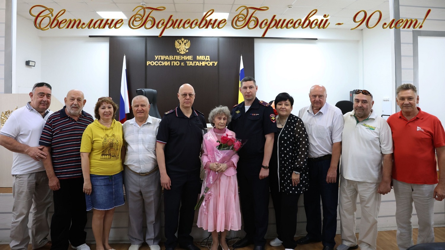 Важный юбилей