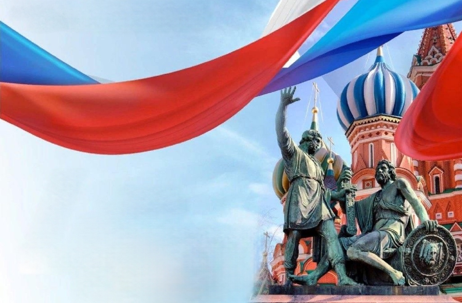 4 ноября – День народного единства