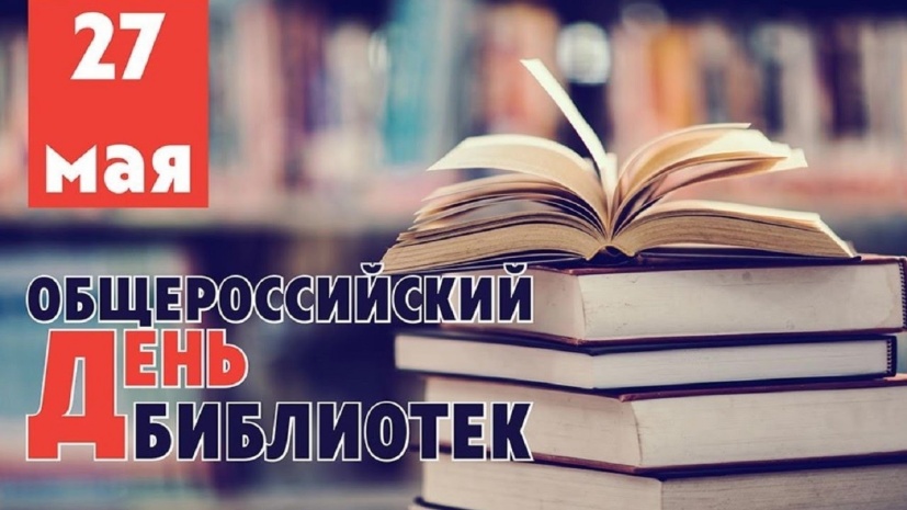 Профессиональный праздник хранителей знаний