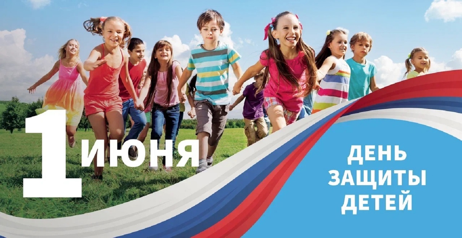 Самый главный детский праздник