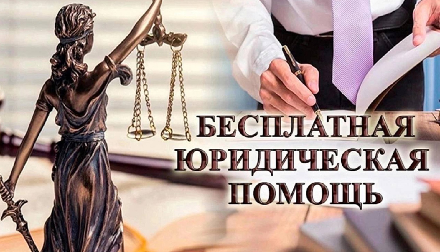 Помощь юристов в Таганроге