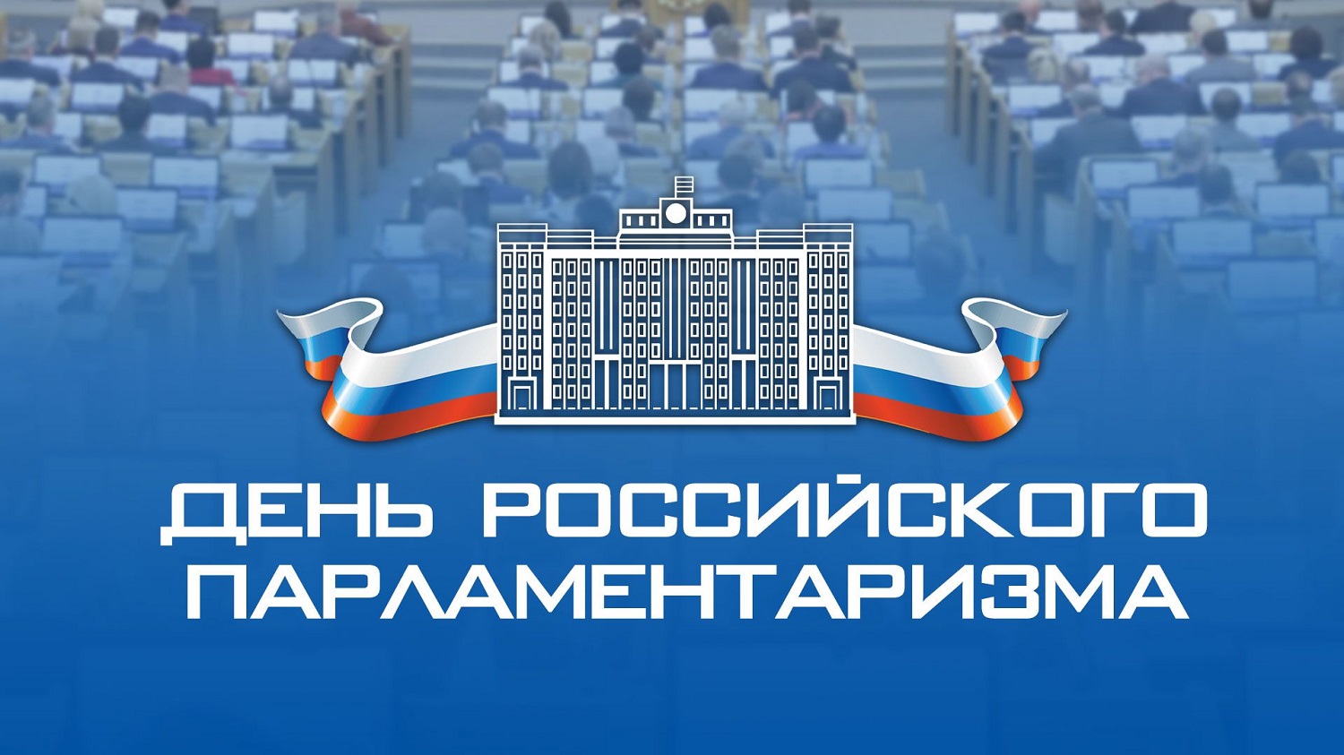 Опыт и молодость: совместная работа на благо города