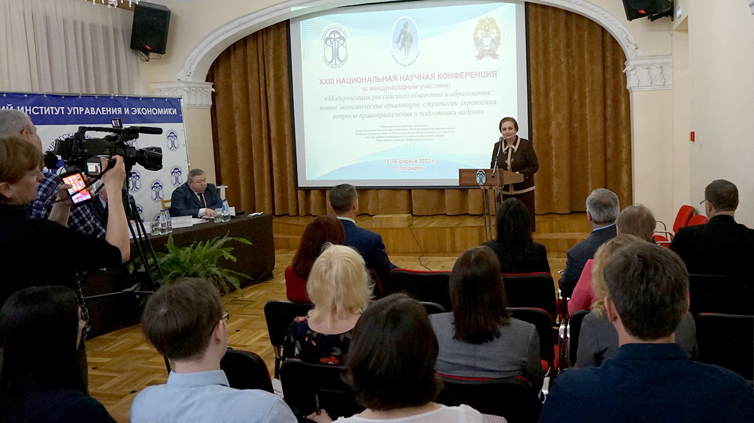 Инна Титаренко приветствовала участников конференции в ТИУиЭ