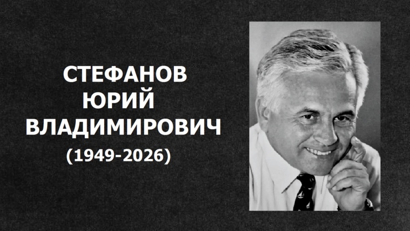 Ушел из жизни первый председатель Городской Думы города Таганрога