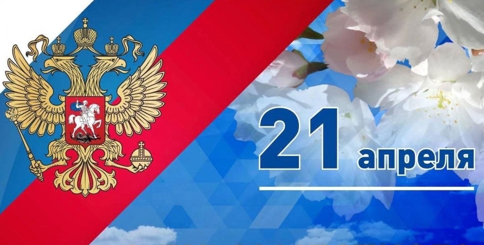 Сегодня в России отмечается День местного самоуправления