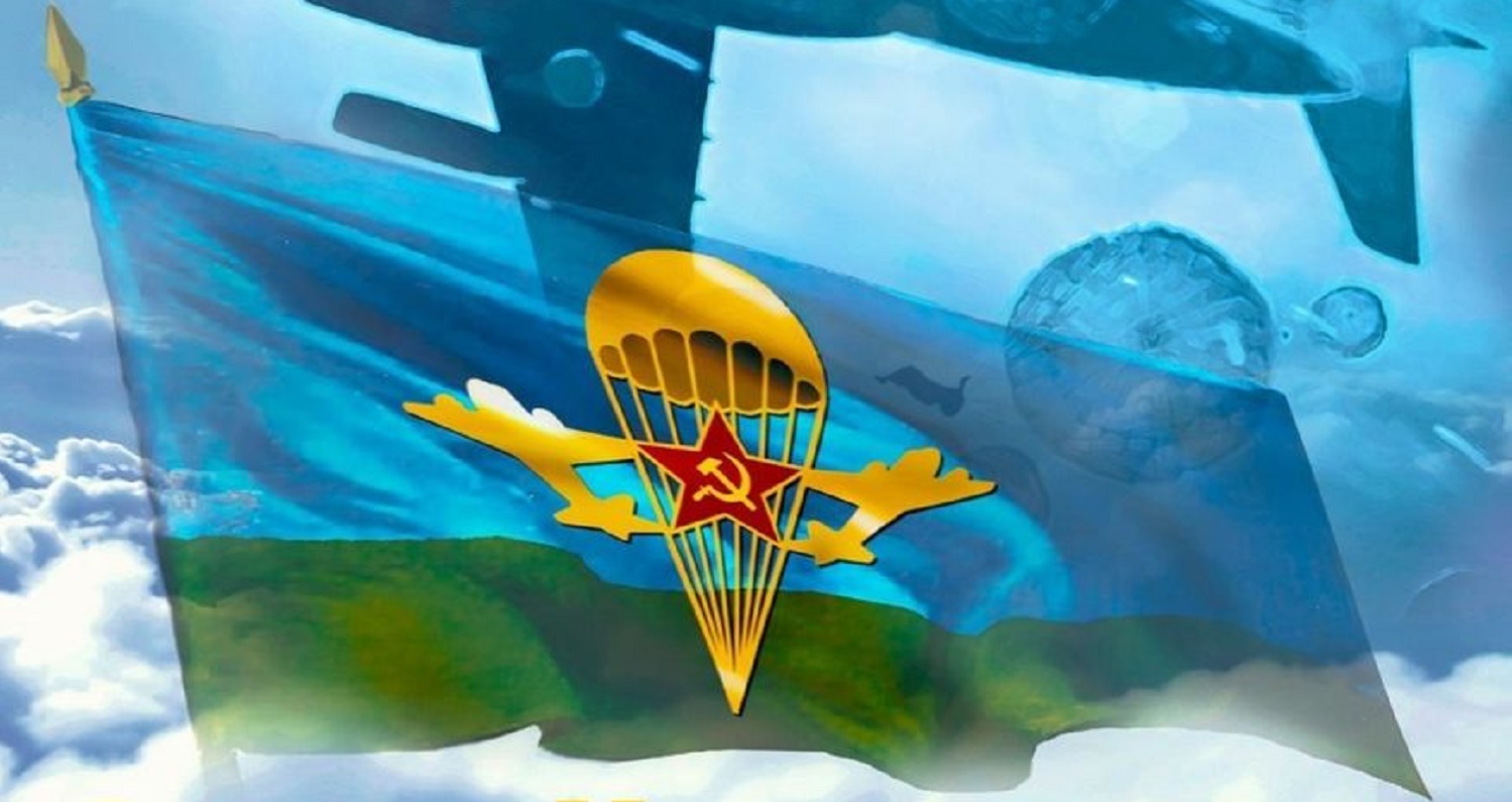 В России отмечается День Воздушно-десантных войск