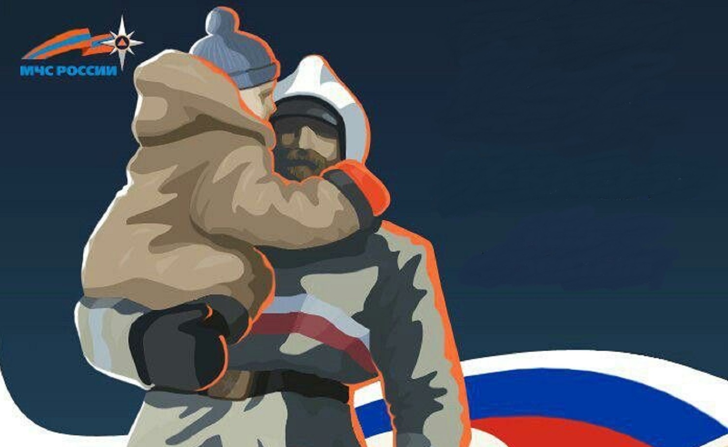 27 декабря – День спасателя Российской Федерации