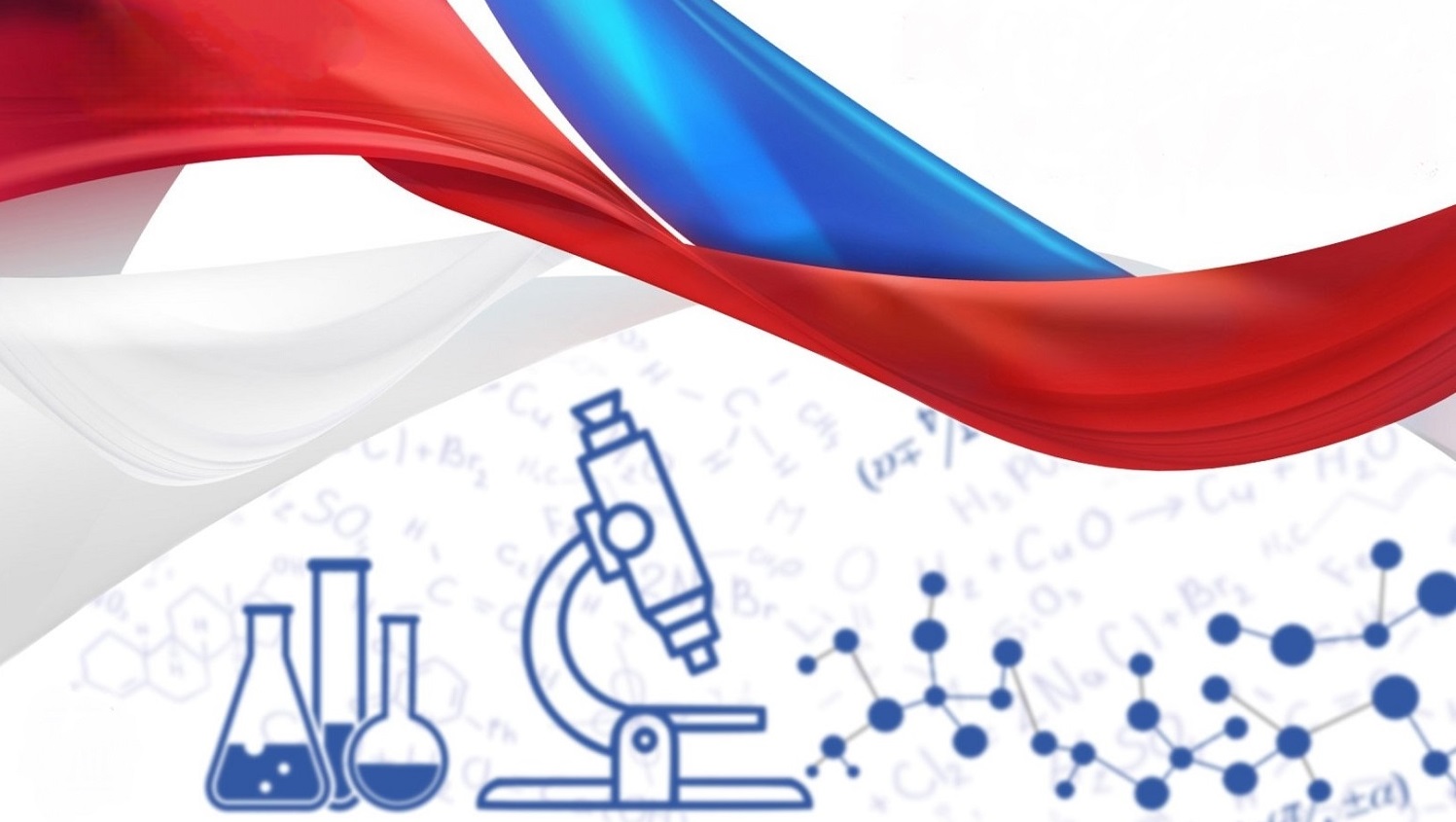8 февраля – День российской науки