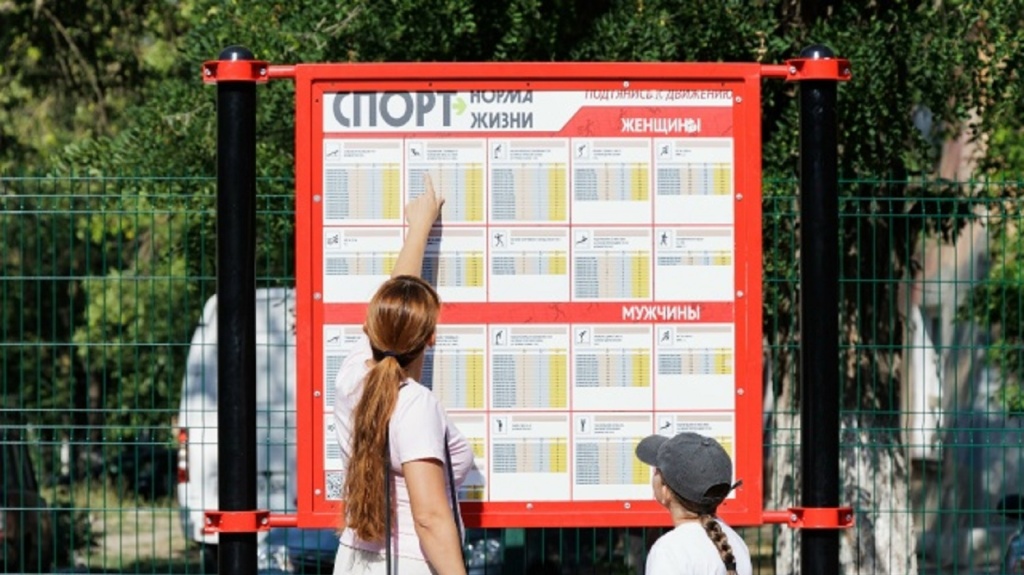 ГТО.jpg