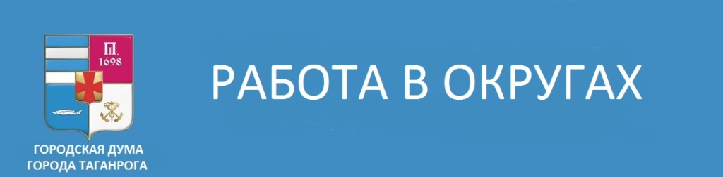 Работа в округах.jpg