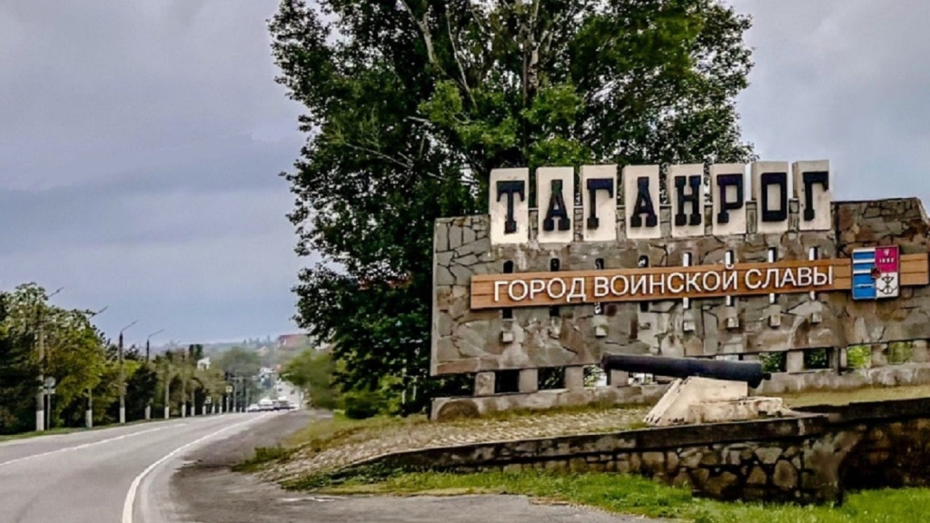 Таганрог.jpg