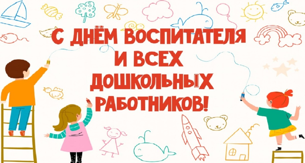 vospitael_i_doskolnie_rabotniki.jpg